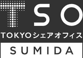 TSO 東京都墨田区にあるコワーキングスペース TOKYOシェアオフィス SUMIDA