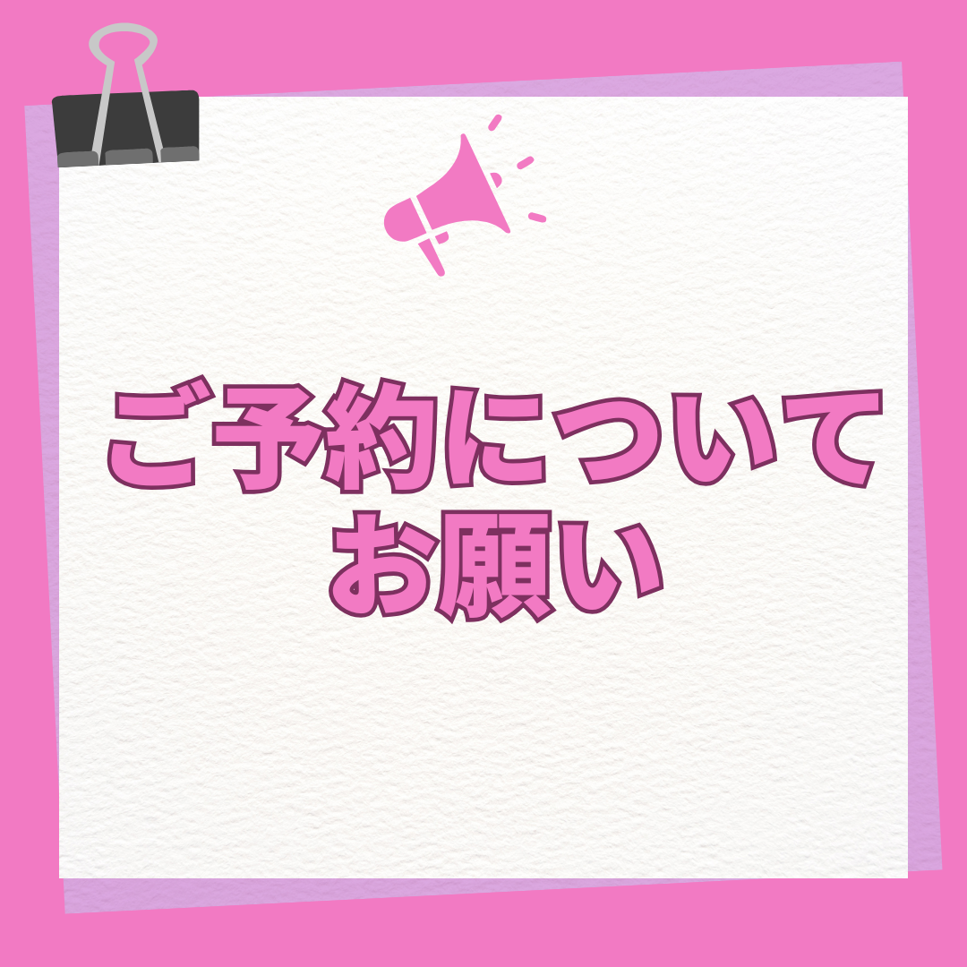 ご予約についてのお願い | TOKYOシェアオフィス墨田 | 浅草・蔵前のコ