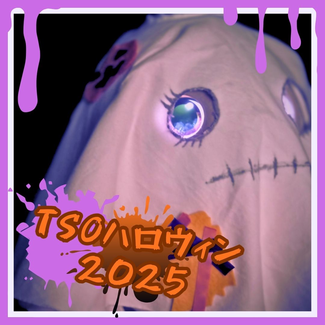 TSOハロウィン2025🎃】 | TOKYOシェアオフィス墨田 | 浅草・蔵前のコ