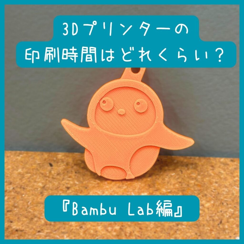 印刷時間は-どれくらい？-
